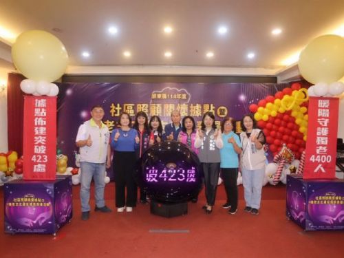 用行動溫暖高齡人生，屏東縣表揚社區照顧關懷據點與獨老單位志工