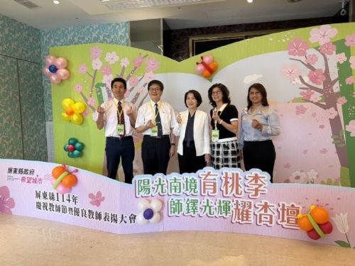 屏東教師節表揚大會隆重舉行，周春米縣長感謝師者長年奉獻