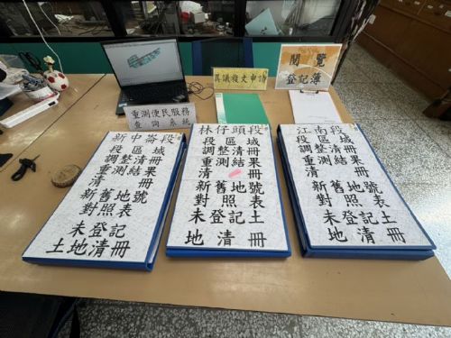 屏東縣114年度地籍圖重測成果公告，土地權益保障再升級