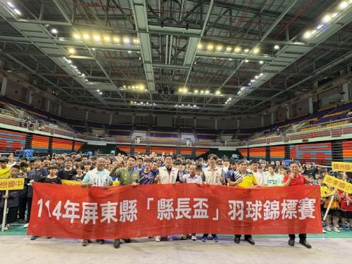 114年屏東縣長盃羽球錦標賽熱力開戰，850位菁英齊聚一堂