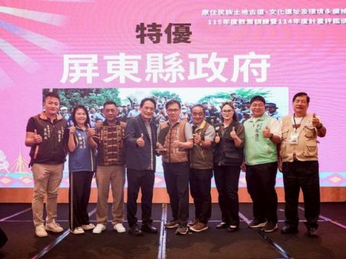攜手原鄉重現傳統古道與文化遺址，屏東原鄉實力全國第一！勇奪4項大獎冠居全台