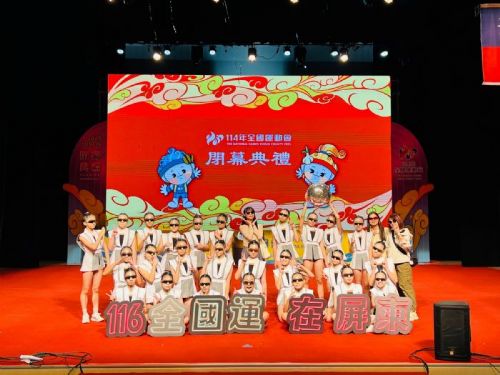 運動薪火傳屏東！116年全國運動會正式啟航，南國熱力迎向榮耀新篇章