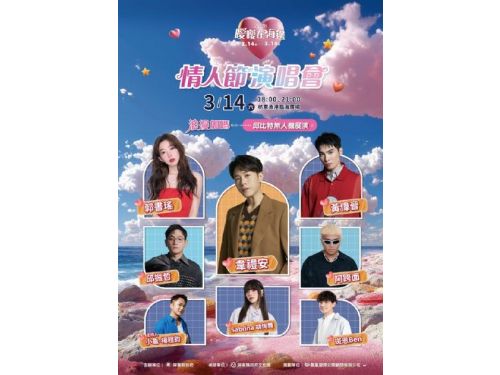 曖曖在海邊3/14白色情人節枋寮漁港開唱，抽名牌對鍊、無人機展演甜蜜滿分