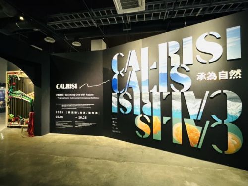 海內存知己，天涯若臺帛！《Calrisi－承為自然》特展，5/4 開展記者會暨MOU簽署儀式