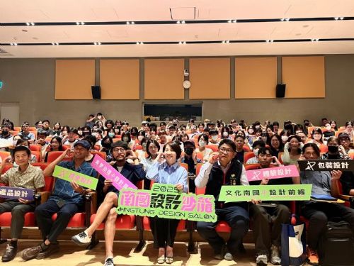 2025 南國設計沙龍登場，屏東攜手設計界，共創新美學願景