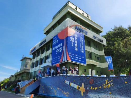 旭海科研火箭發射場域全新啟用，屏東邁向太空夢新里程