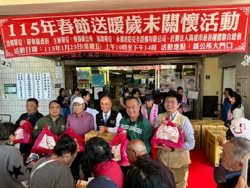 115年屏縣春節送暖從原鄉出發，巡迴13鄉關懷2,158戶低收家庭
