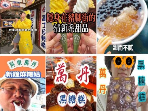 「屏東激安」美食短影音賽揭曉 |《屏東最鼎昌號》奪冠 155件作品爭艷，展現屏東平價美味魅力