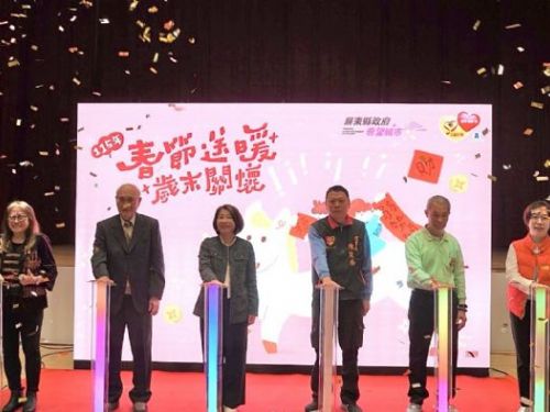 屏縣春節送暖活動溫馨啟動，115年起社福補助可線上申請，中央加碼13個月照顧弱勢
