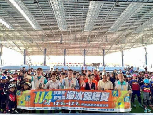 114 年屏東縣長盃溜冰錦標賽熱力開幕！三天33組別逾700名選手齊聚潮州，展現極速魅力