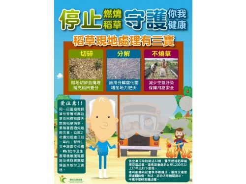 分解菌守護農田，補助助力永續農業　農民、環境雙贏
