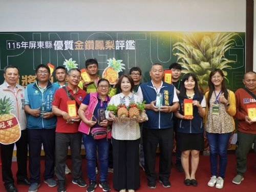 115年屏東優質金鑽鳳梨評鑑揭曉，林舜英摘冠 以18.6度榮登甜度王