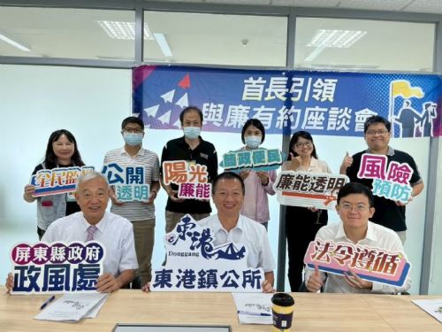 屏東縣府攜手東港辦理農業補助座談 ，廉政意識 × 防災興利，共創安心農業環境