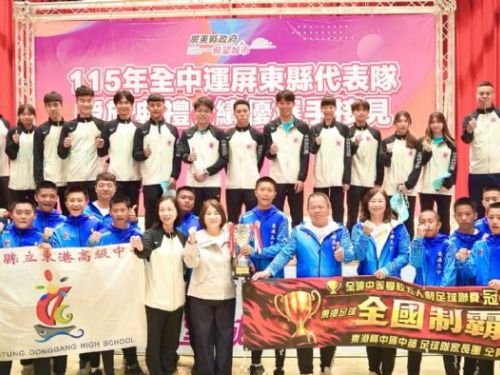 「TEAM PINGTUNG」熱血集結挺進全中運，勇奪首金振奮士氣