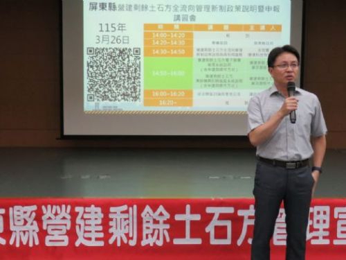 杜絕非法棄置！屏東邁向營建餘土「全流向管理」新紀元