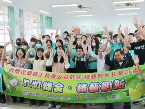 屏縣府合作台塑企業王長庚公益，從在地產業到高科技扎根技藝教育