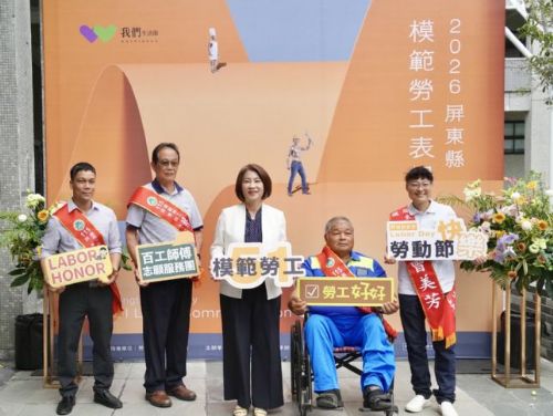 屏縣表揚112位模範勞工與移工，周春米致敬基層力量「我們生活節」系列活動同步登場
