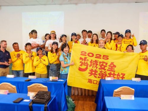 國際專家齊聚屏東，共創安全海域未來——2025世界防溺水日國際研討會熱烈展開