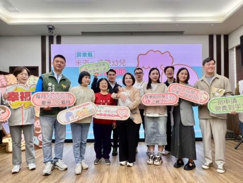 屏東縣未滿一歲嬰幼兒營養補助115年起正式上路，每名寶寶最高可領 2萬4,000元