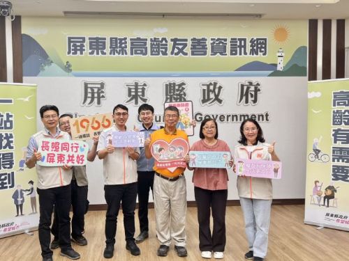 屏東縣高齡友善資訊網，一站找得到、看得懂、問得到，讓每個老日子都是好日子