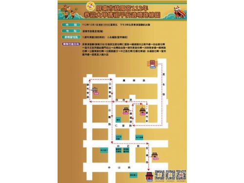 大甲媽起駕屏東遶境 屏警分局全力因應