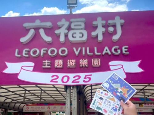 壽山動物園推動人猴友善共存，創意金句大賽熱烈展開，「光室咖啡」兩周年慶典，暑期優惠與六福村商品交換驚喜連連