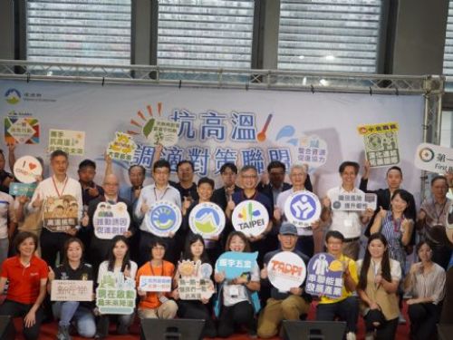 臺北市攜手環境部共推「抗高溫調適行動展」邀您一同迎接更涼爽、健康的未來城市