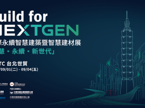 迎戰下一代建築浪潮！「Build for NextGen 2026」9/1–9/4 台北世貿一館登場，邀您搶先布局智慧×低碳新市場