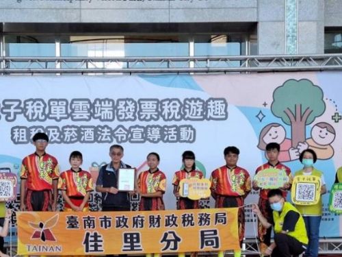 歡樂闖關玩中學！「電子稅單 × 雲端發票稅遊趣」陪你e化繳稅更輕鬆