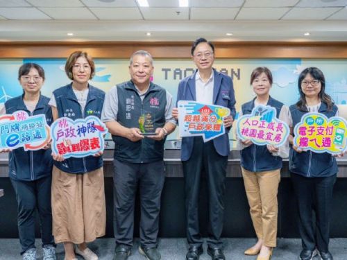 桃園戶政榮獲全國優等肯定，市長感謝基層同仁守護市民人生大小事