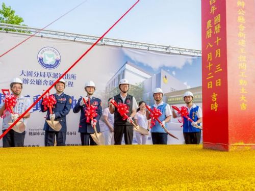 桃園觀音再添新地標！草漯派出所新建工程動土，打造舒適安心的警政空間