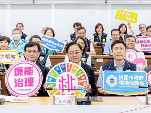 桃園邁向廉能典範！張善政市長領軍，以科技與透明治理共創永續幸福城市