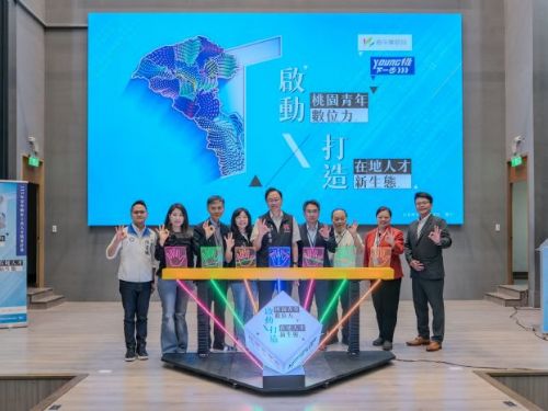 桃園啟動青年數位人才培育新藍圖，串聯國際資源與在地產業，打造AI世代競爭力