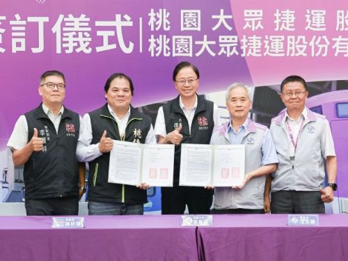 桃捷公司首度簽署團體協約，勞資攜手共創和諧職場，打造幸福捷運新願景