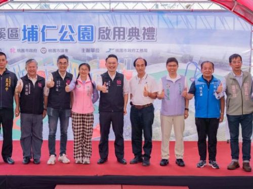 桃園大溪埔仁公園正式啟用！陀螺主題遊戲場打造全齡共享綠色客廳