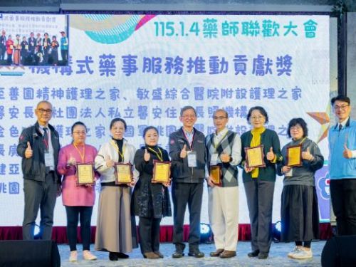 桃園藥師齊聚聯歡大會，市府攜手打造更安心的醫療城市