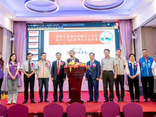 桃園市副市長王明鉅出席楊梅幼獅擴大工業區理事長交接，推動產業升級與園區交通建設