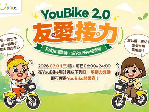 服務與安全雙升級！高雄YouBike調撥水準達97%、鼓勵儘快加入免費保險，喜迎8,888萬人次再推「友愛接力」大回饋