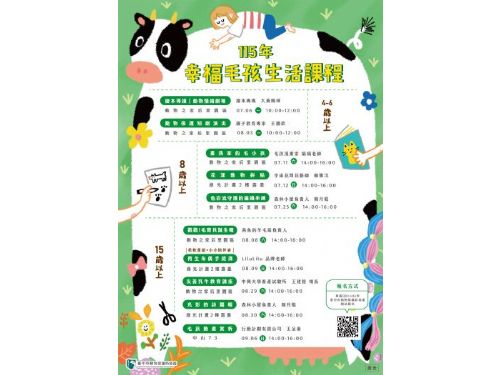 暑假和孩子一起學會愛與陪伴，115年幸福毛孩生活課程溫馨開放報名