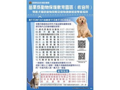 苗栗動保園區推廣認養代替購買，陪毛孩走出等待、迎向幸福新家