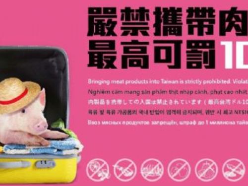 中秋送禮溫馨提醒：選購月餅慎防含肉製品，守護臺灣豬隻健康