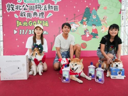 暖心聖誕 × 毛孩專屬天地｜「敦北公園狗活動區」正式啟用，帶著毛寶貝一起奔向戶外吧！