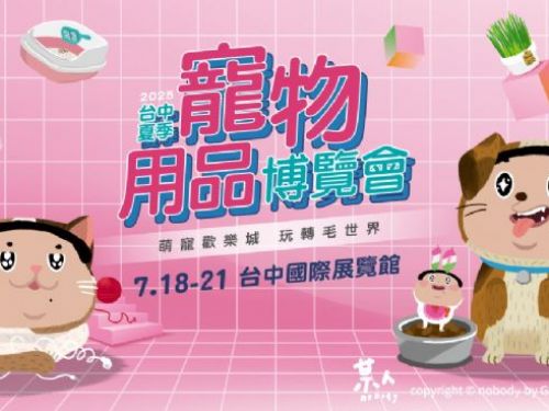 2025台中夏季寵物用品博覽會，台中夏季寵物展首次與人氣插畫家聯名打造萌系打卡牆7/18萌爆登場