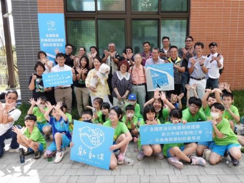 世界動物日百年紀念，瑞芳動物之家打造全國首座「防鳥撞」綠建築