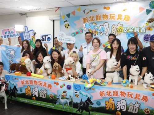 新北「寵物玩具趣」登場，狗狗節前夕攜手推廣安全玩具，守護毛寶貝健康