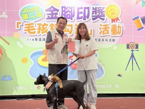 「屏東第二屆金腳印獎」好評再開辦 ，用鏡頭記錄毛孩的100種愛