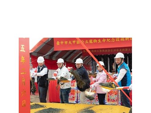 把愛走到最後一哩路——臺中打造全國首座公立寵物生命紀念園區