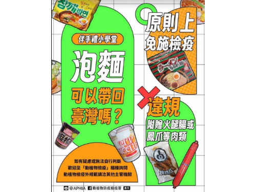 新春安心守護｜拒帶肉品入境、廚餘不餵豬，新北強化防疫一起把「豬」事顧好
