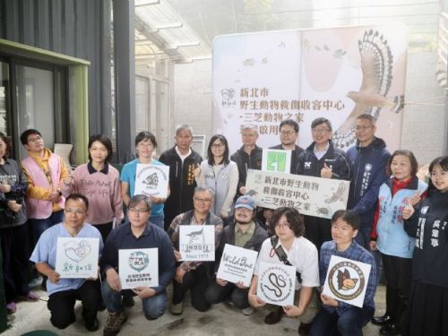 新北首座野生動物救傷收容中心啟用！三芝打造生命中繼站，守護北海岸生態多樣性
