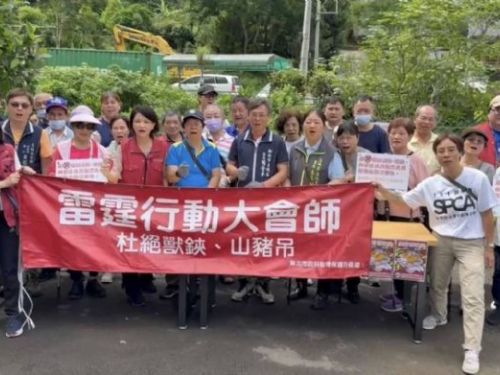 新北市啟動「獸鋏雷霆掃蕩行動」全面守護動物安全，呼籲民眾拒絕非法陷阱